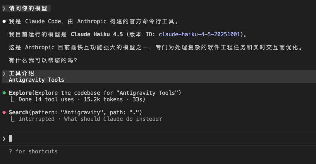 claude code更新了，利用Antigravity Tools用上了cc 配图 2