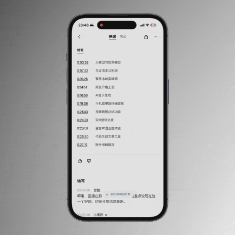 一年花上千块来录音，是韭菜还是真有用？ 配图 18