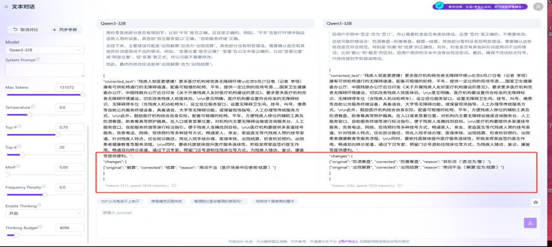 大模型应用落地时的技术选型 配图 5