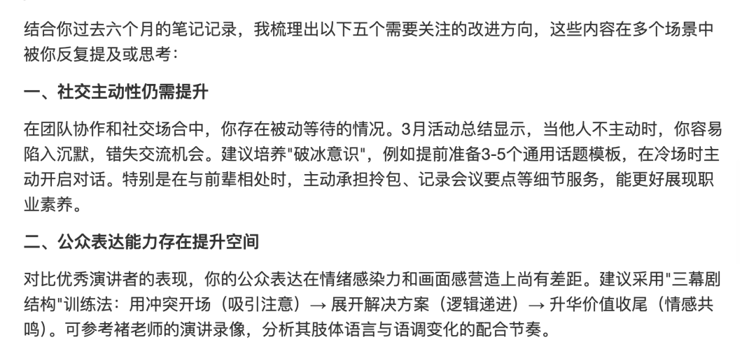 你和高手之间，只差一个AI复盘搭档 配图 2