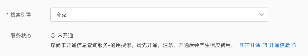 大模型应用联网搜索：重塑智能时代的交互与决策 配图 2
