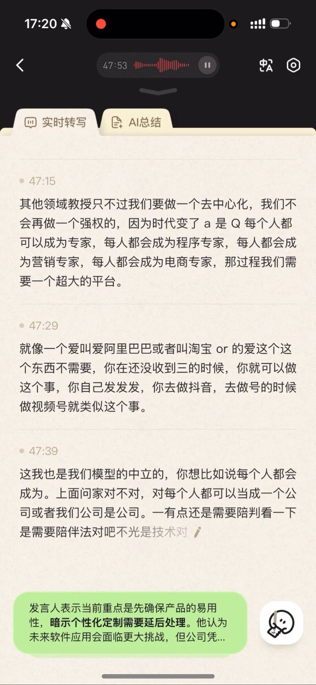邪修榨干元宝AI录音笔：白天工作，晚上陪聊 配图 4