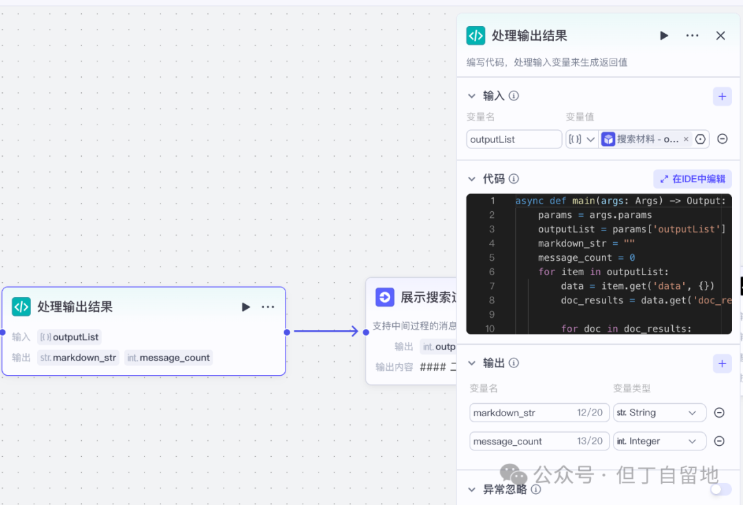 AI联网搜索如何突破的上下文长度限制？ 配图 7