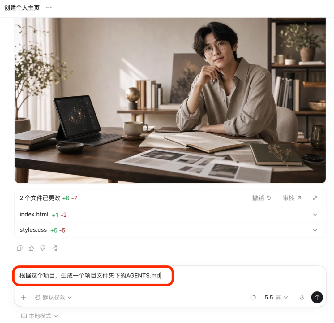 40分钟学会Codex!“零基础”终级教程~【附完整文档】 配图 62