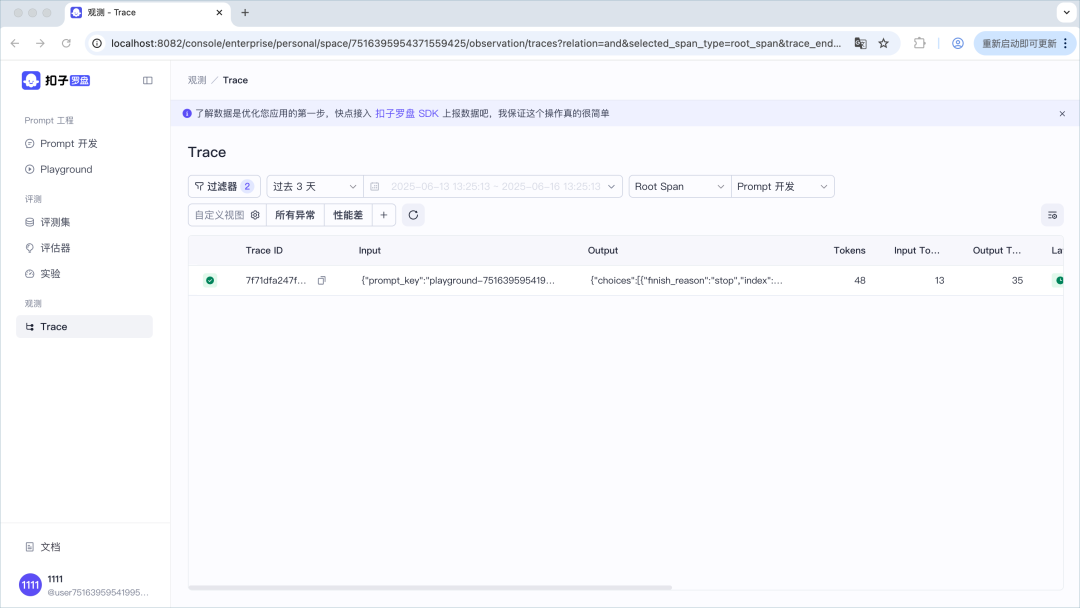 终于！扣子（Coze）把他最核心的Agent 技术开源了（附完整部署指南） 配图 13