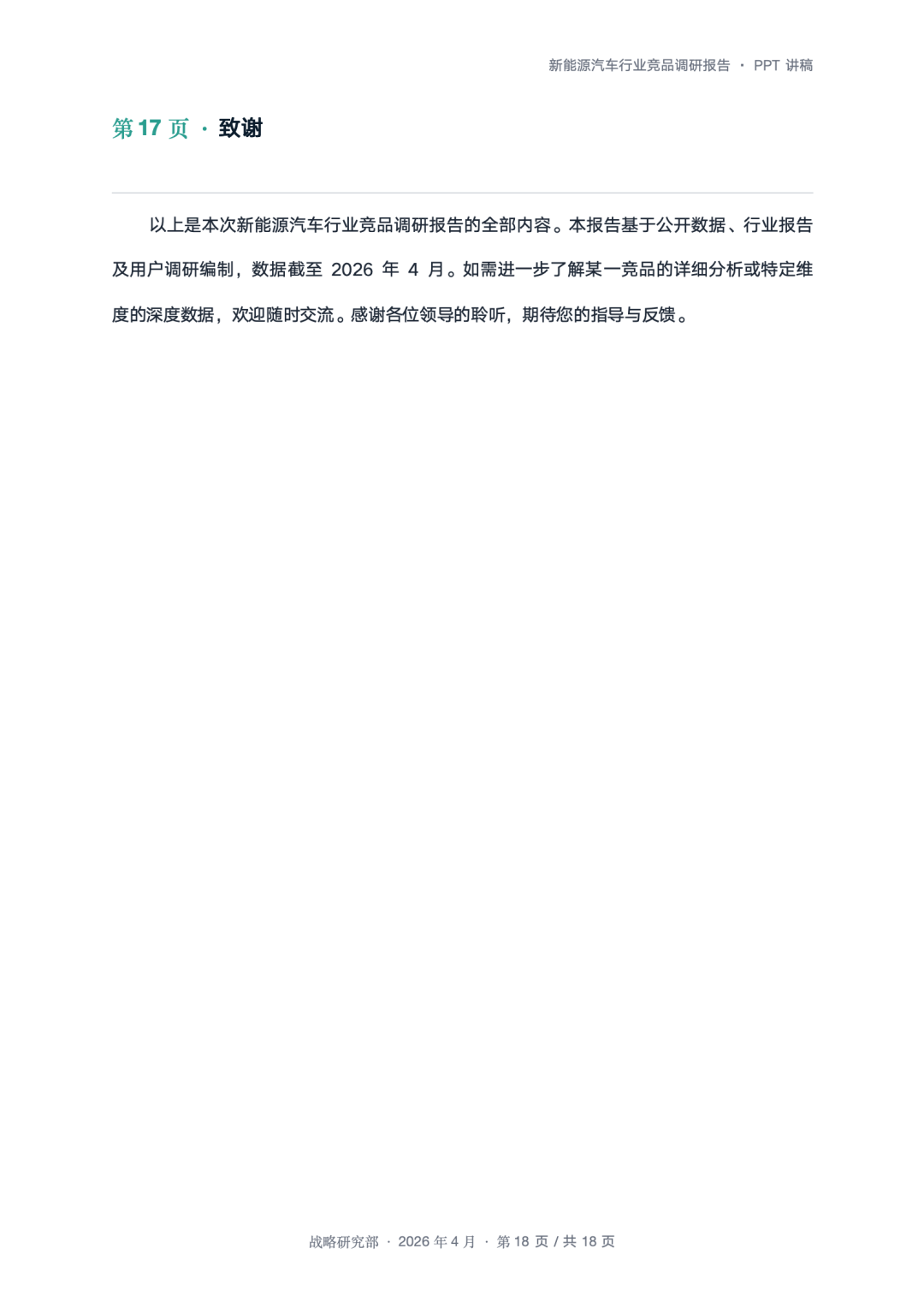不用研究Hermes！AutoClaw开启自进化 配图 20