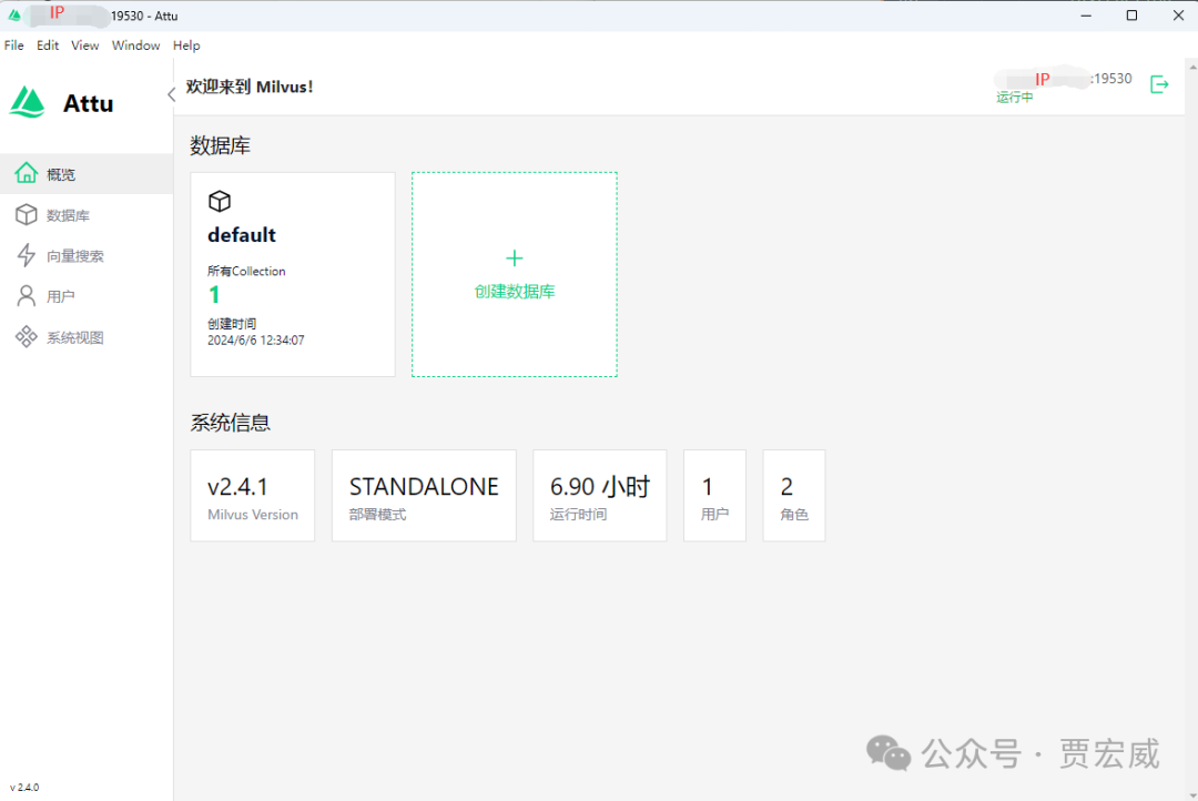 零基础入门：Milvus向量数据库及RAG技巧 配图 7