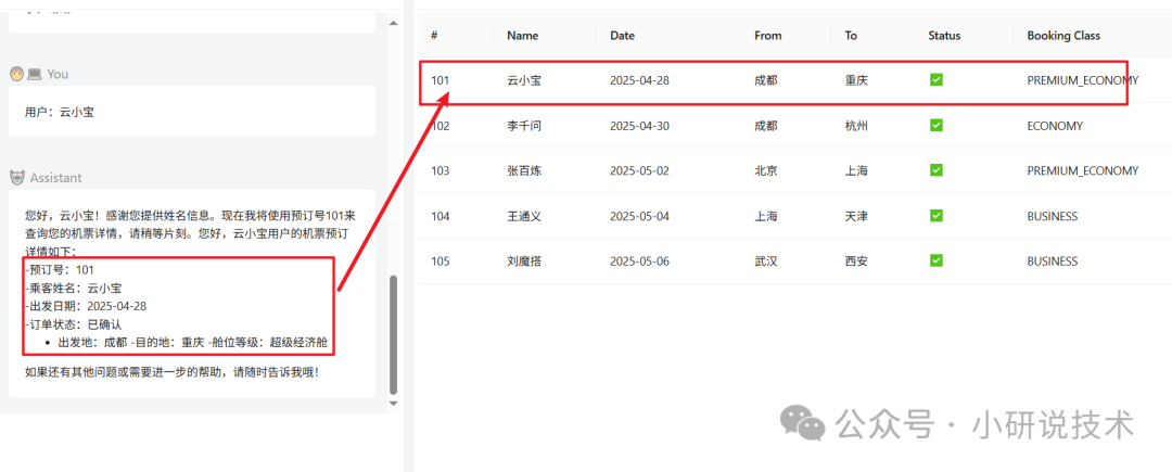 Spring AI Alibaba搭建机票助手(实战篇) 配图 5
