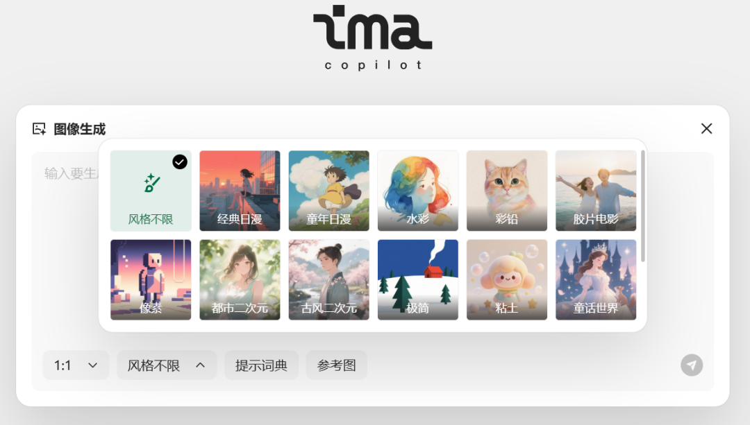 AI知识库之腾讯 IMA Copilot： 最近可太卷了！3大新功能上线，全是实用狠活！ 配图 2