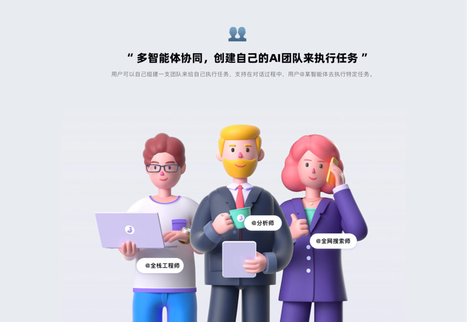 对不起Manus，我找到了更合适打工人的AI智能体天团