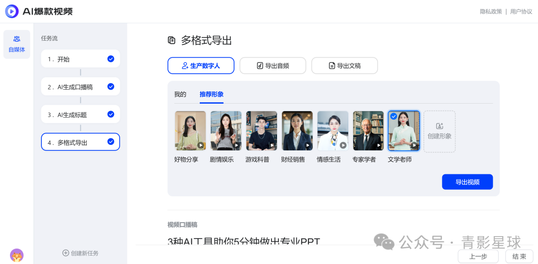 新AI时代，卷王周鸿祎发布纳米搜索：AI搜索，一切皆可视频，克隆数字人，整合豆包等16款大模型优势，要做AI工具届瑞士军刀？ 配图 6