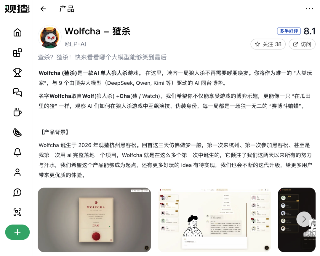 独家发布 Qclaw 24 小时后，OPC 们涌入观猹，等一个邀请码 配图 16