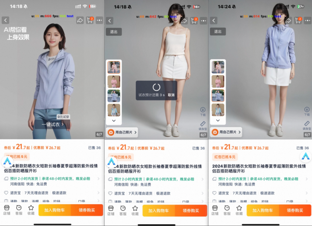 淘宝AI试衣素材高效写入IC实践 配图 4