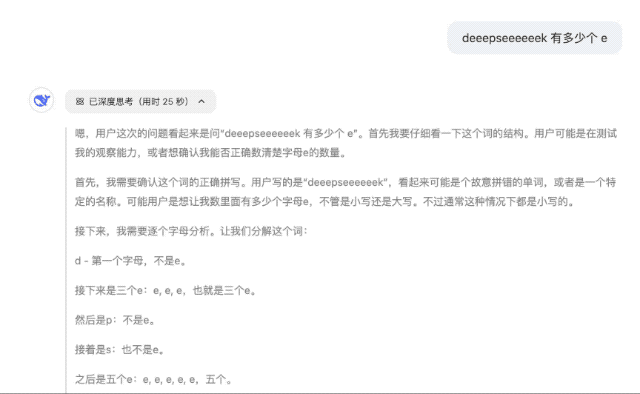 OpenAI 突然公开 o3-mini 思维链！首秀遭质疑，实测对比 DeepSeek R1，差距太明显 配图 7