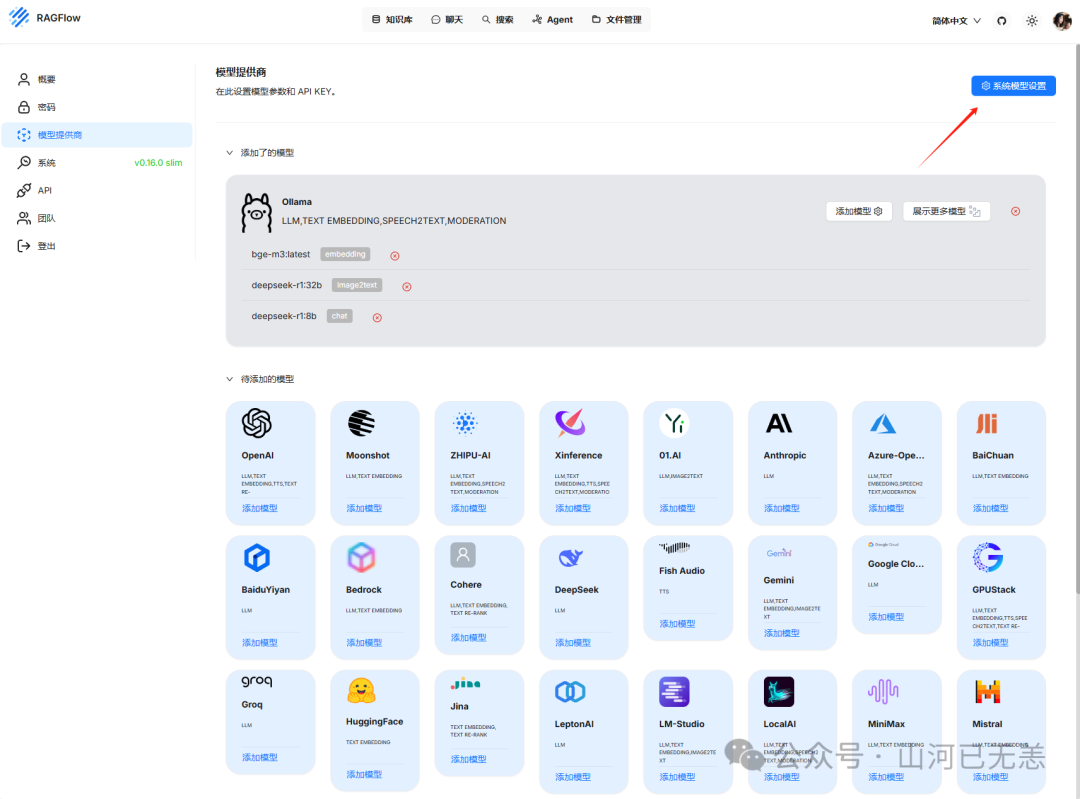 基于 Deepseek LLM 本地知识库搭建开源方案(AnythingLLM、Cherry、Ragflow、Dify)认知 配图 10