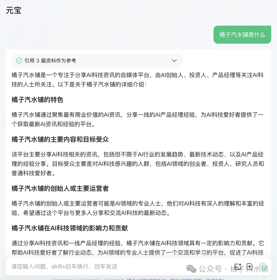 AI搜索选哪个？18家AI搜索产品横向测评 配图 14