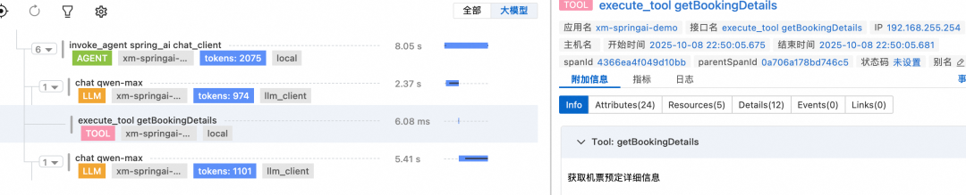 零代码改造 + 全链路追踪！Spring AI 最新可观测性详细解读 配图 10