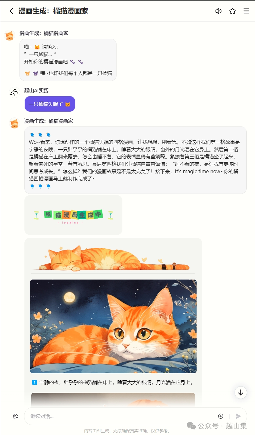 AI智能体究竟是个啥子东西？ 配图 6