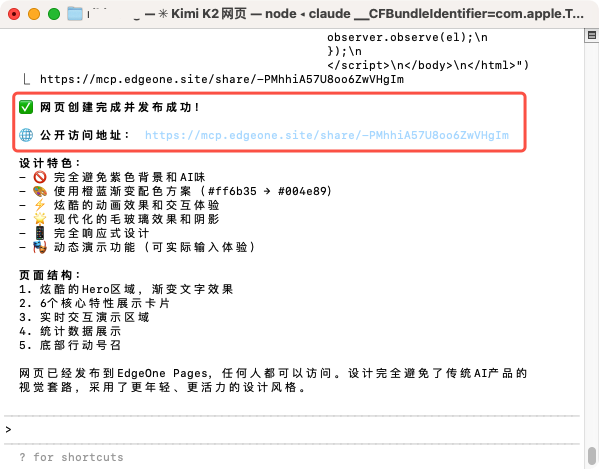 Kimi K2 + Claude Code 接入 3 个神级开源 MCP，相当丝滑。 配图 10