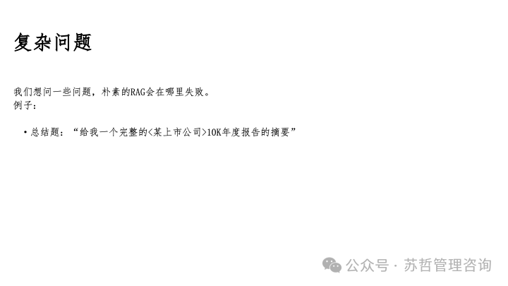 RAG2.0 如何构建复杂文档高级检索增强生成-LlamaIndex 配图 35