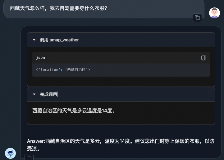 Llama3 中文通用Agent微调模型来啦！（附手把手微调实战教程） 配图 11