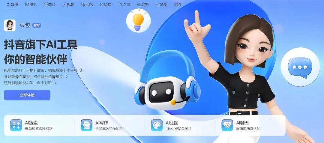 AI智能体，如何重构搜索战场 配图 2