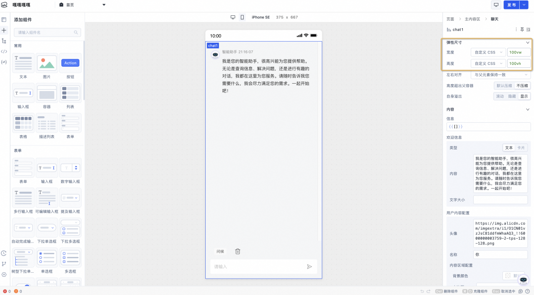 极简开发，极速上线：构建端到端大模型应用 配图 14
