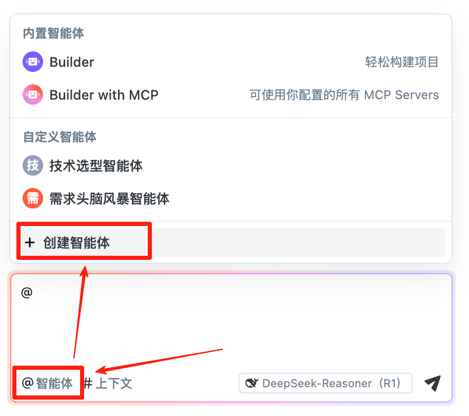 Trae这次更新太炸了：上下文、MCP、智能体全上线，AI IDE全面觉醒！ 配图 14