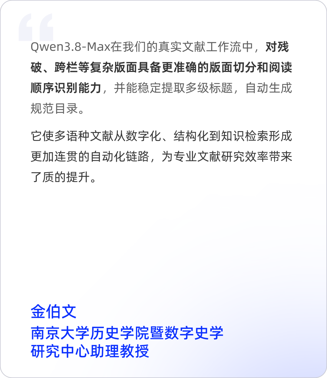 Qwen3.8-Max：编程与办公，全面跃升 配图 17