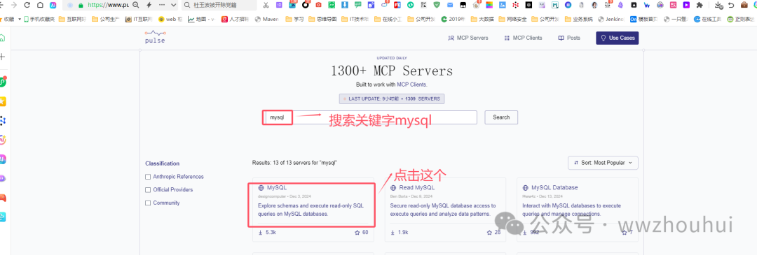 速来围观！vs code + cline 联手 MCP-server，解锁大模型万物互联新玩法！ 配图 26
