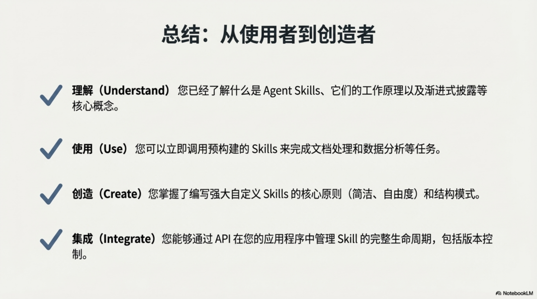 Claude Skill深度分析：拖拉拽已死，Skill 当立 配图 15