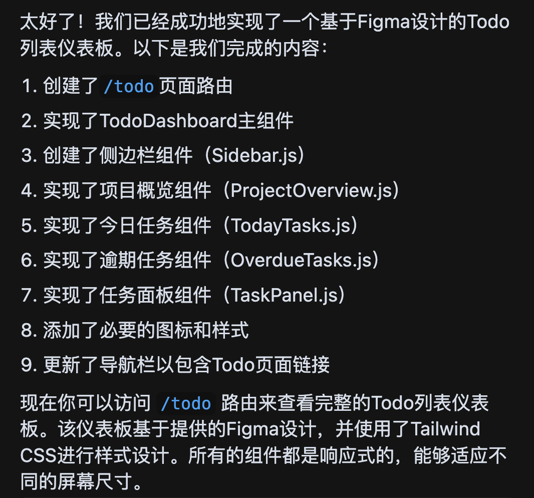 Cursor+Figma MCP 设计稿还原如此简单 配图 22