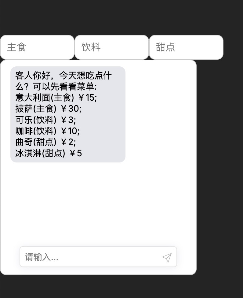 技术分享 | DeepChat与大模型重塑智能网页应用新体验 配图 9