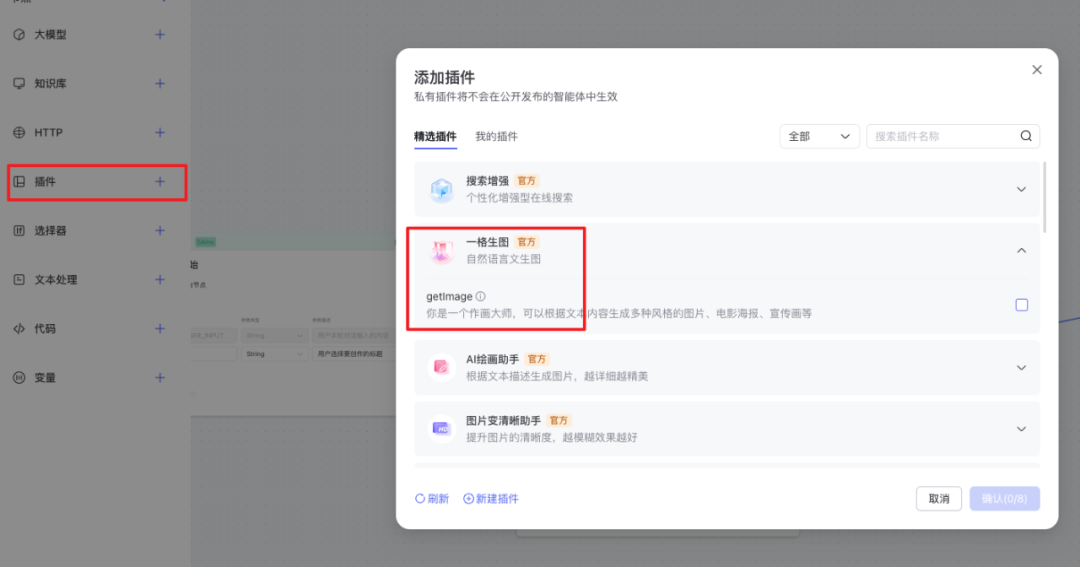 文心智能平台（AgentBuilder）智能体构建手册（万字长文） 配图 72