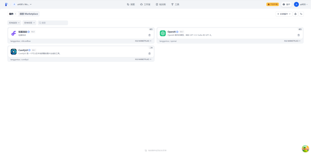 前后端源码部署：Dify v0.15.0 升级 v1.0.0-beta.1 的尝试 配图 12