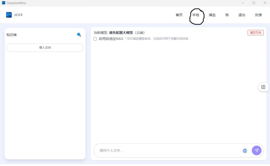 个人知识库DeepSeekMine软件，处理100万字文档仅需2-3秒，最新安装包V2来了! 配图 17