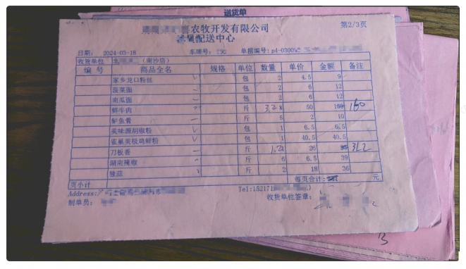 如何提取手写票据信息？ 配图 2