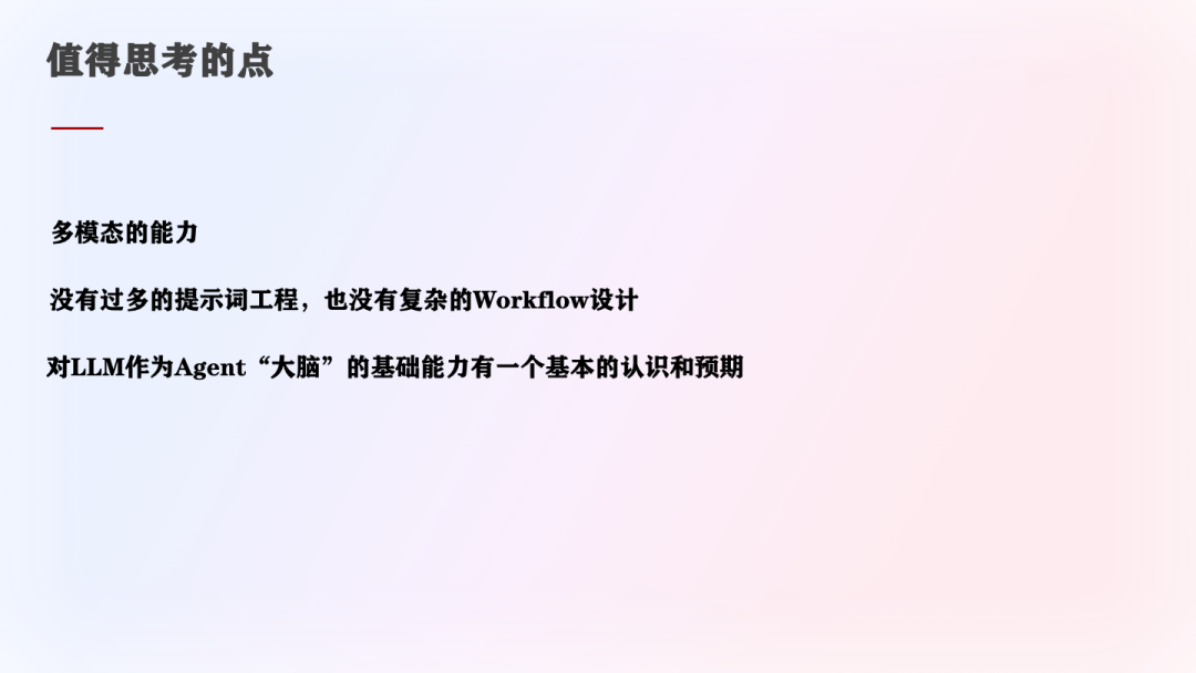 为什么Workflow对Agent系统很重要？（在WaytoAGI社群的分享） 配图 19