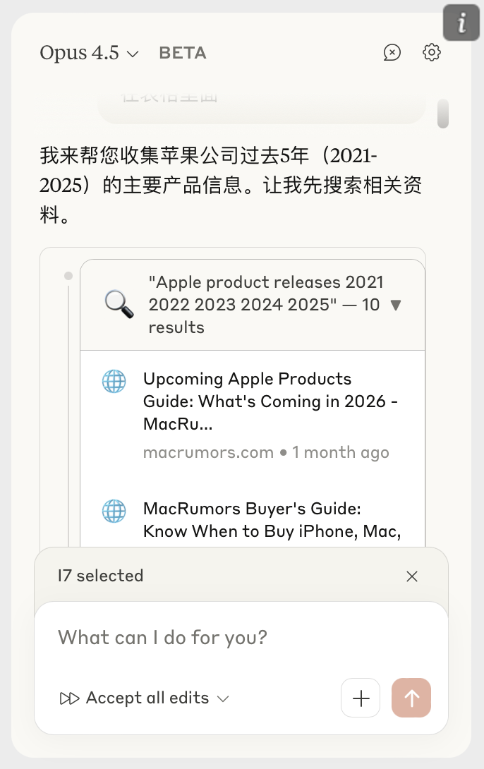 实测：Claude in Excel，能联网、能做表、办公完全自动化 配图 4