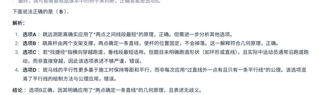 QwQ-32B 测评和使用教程来了！ 配图 11