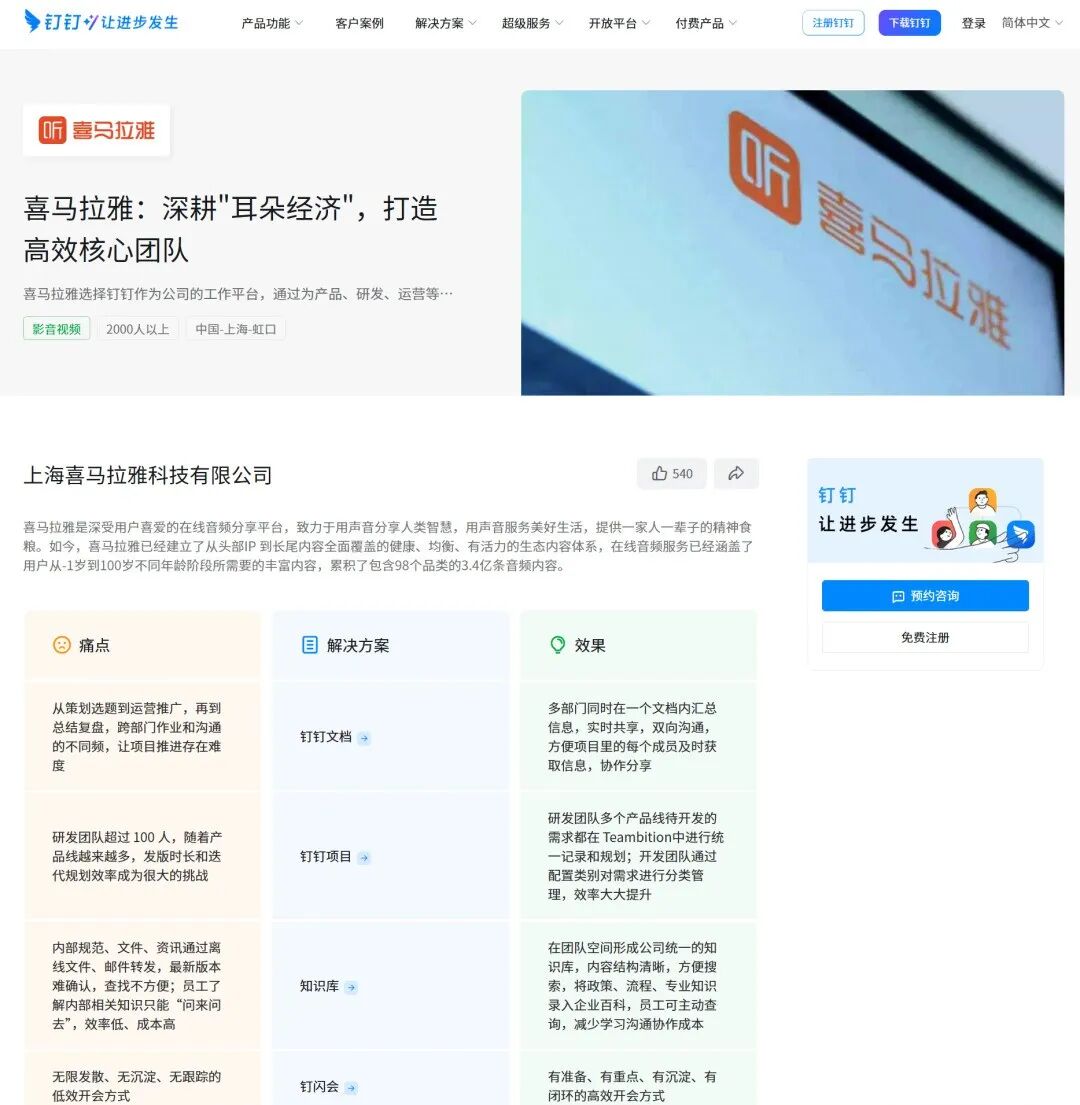 AI驱动的客户案例：价值突显，效率暴增 配图 2
