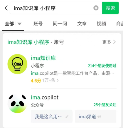 如何让DeepSeek生成让人满意的回答？试试专业知识库 配图 16
