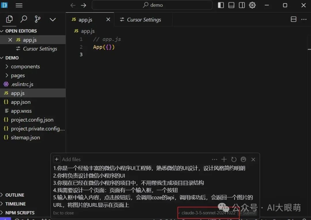新手必看：Cursor软件编写微信小程序全攻略 配图 5