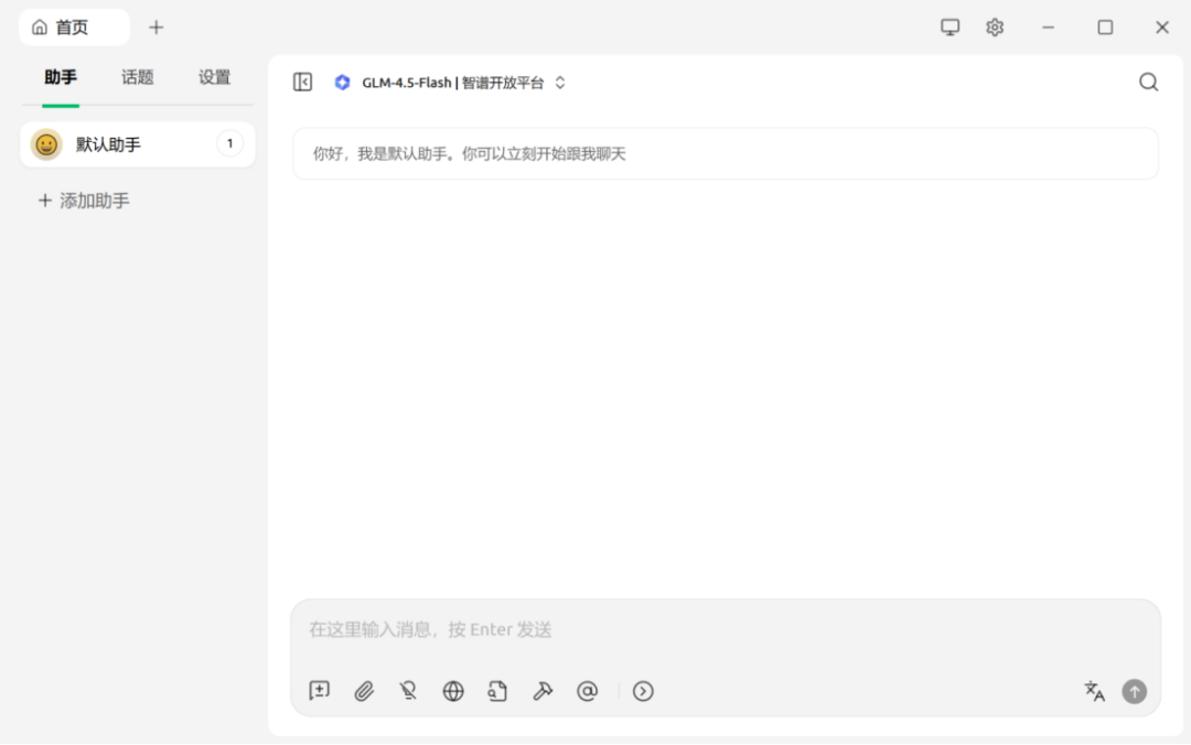 本地知识库搭建（Mia VS cheer studio VS AnythingLLM） 配图 6