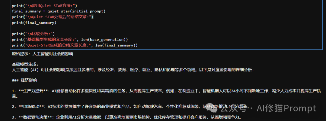 斯坦福重磅，用这条Prompt让LLM说话之前先思考 配图 9