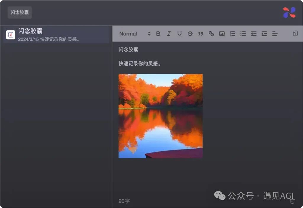 微信发布桌面AI效率工具：小微助手，一键搜索电脑全部内容！ 配图 8