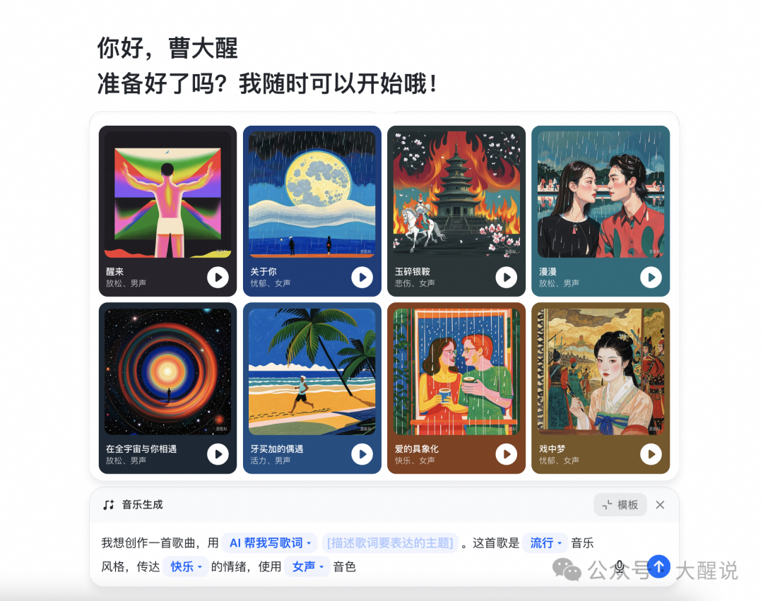 AI产品设计指南——基于人机交互模型的AI界面设计范式【Ant Design】 配图 12