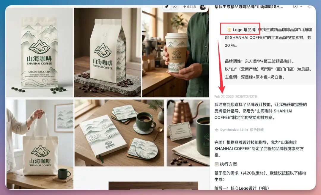 Image2 的六大生产级场景，电商、营销、品牌，重新定义 AI 绘画，绝了！ 配图 23