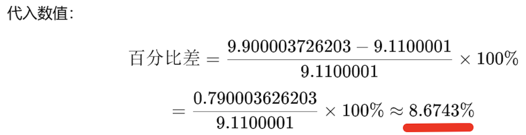 9.9比9.11大0.79，让大模型准确地做好数学题 配图 9