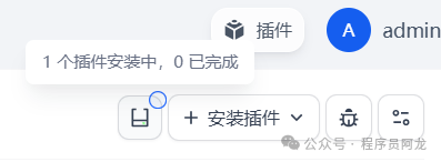 AI应用平台Dify升级v1.0.0版本教程 配图 15